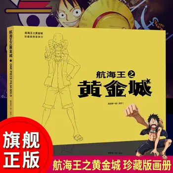 אמנות איור ספרים, אנימה יפנית סרטים (ימי המלך של עיר הזהב) המהדורה של אספן ספר תמונה
