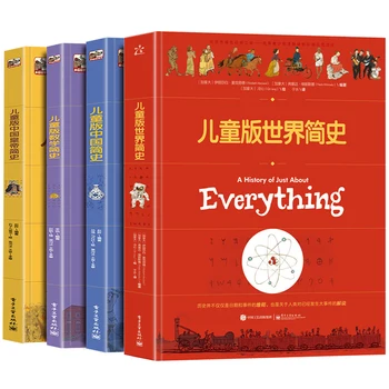 ספרי ילדים של המהדורה: היסטוריה קצרה של העולם, מתמטית קיסרים, אנציקלופדיה של סין
